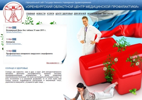Здравоохранение